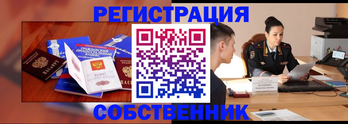 временная регистрация поиск в Суздали